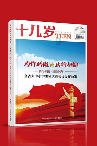 龙地逃生