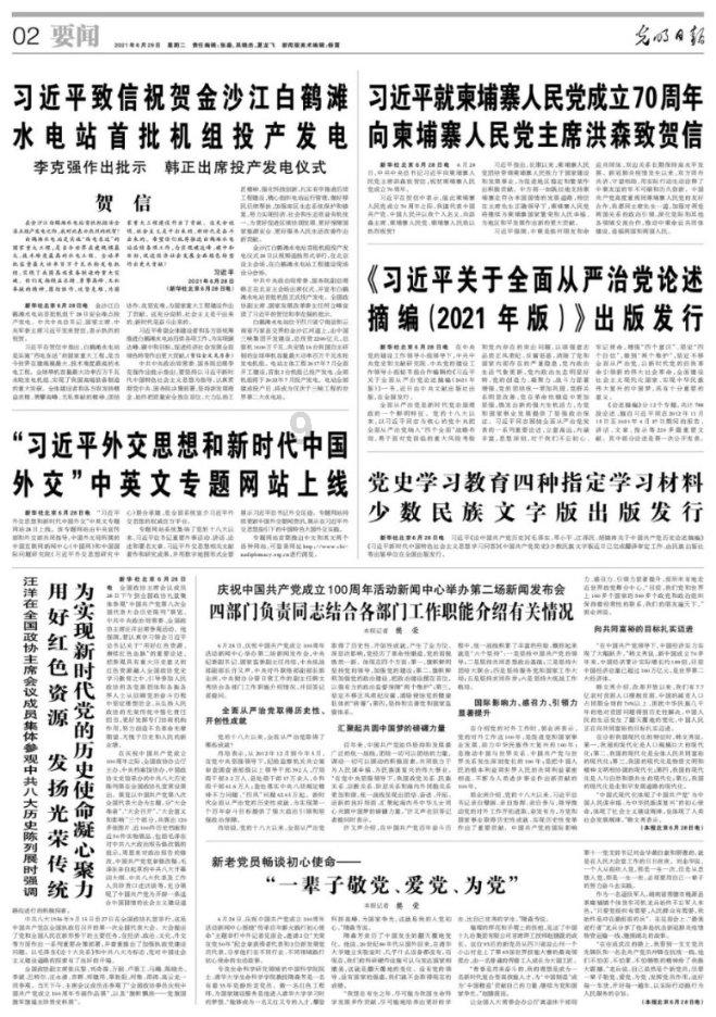空中战队